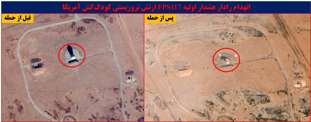 AN/FPS-117 Long-Range Early Warning Radar — satellite evidence