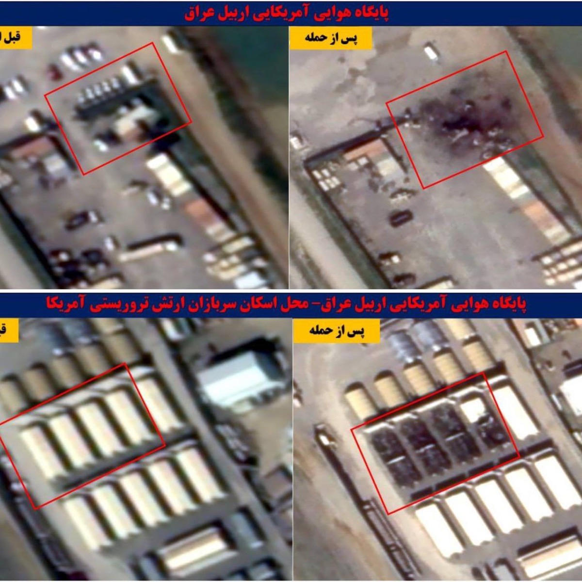 US Personnel Buildings — satellite evidence