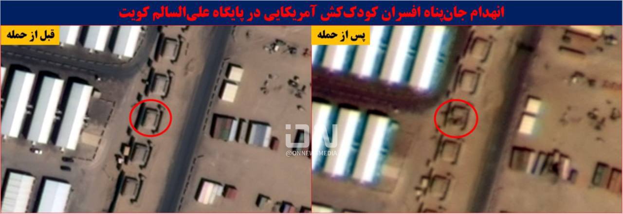 Fuel Monitoring Center — satellite evidence